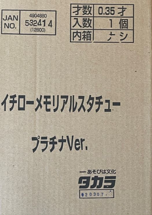 タカラ　フィギュア　オリックス　イチロー　イチローメモリアルスタチュー プラチナVer._画像1