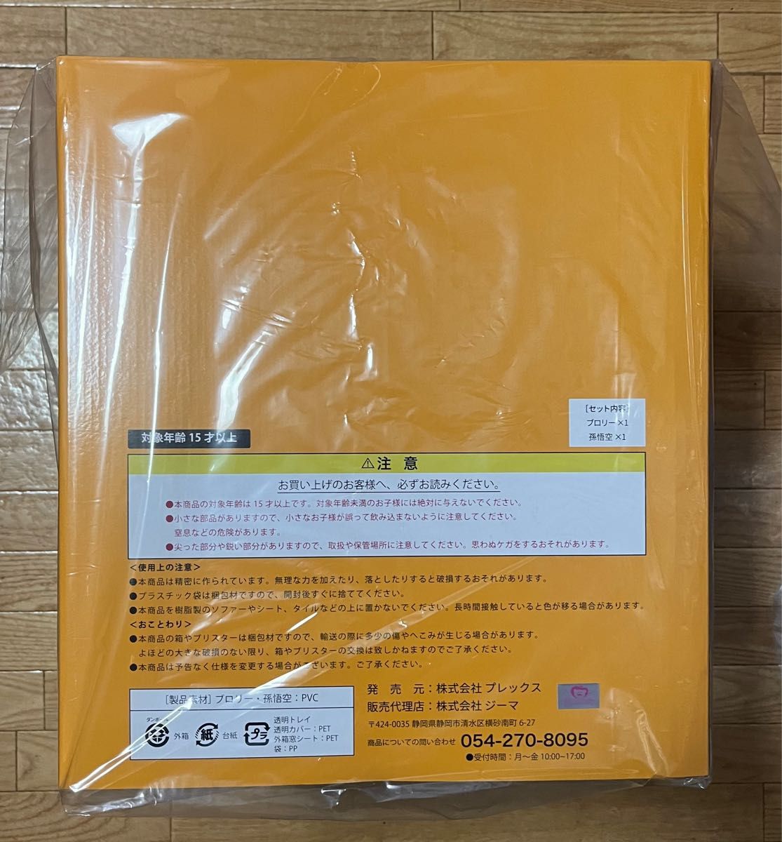 値下 美品 ZEEM限定 ドラゴンボールZ アライズ ドラゴンボールアライズ
