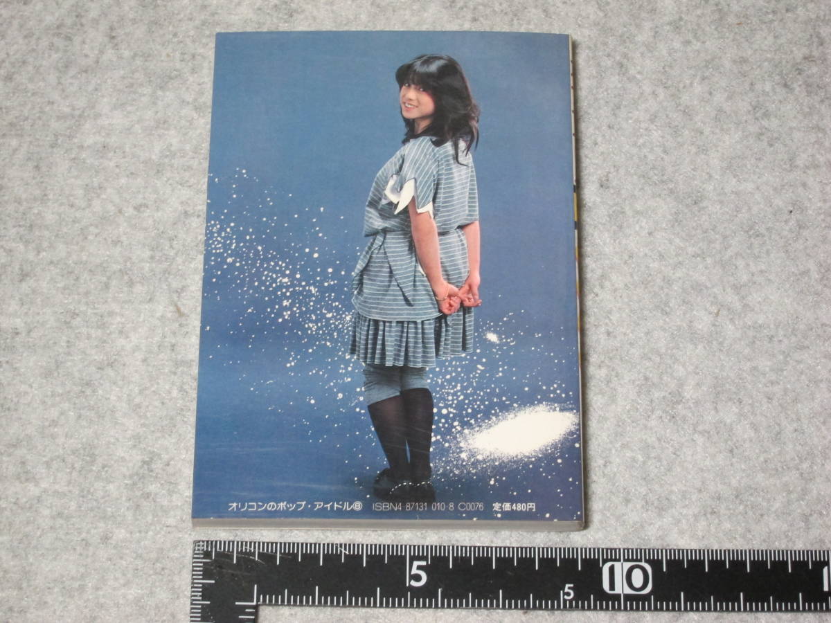 ポップアイドル 中森明菜 8 オリコン :: Yahoo!Auction|DEJAPAN ポップアイドル 中森明菜 8 オリコン :: Yahoo!Auction|DEJAPAN