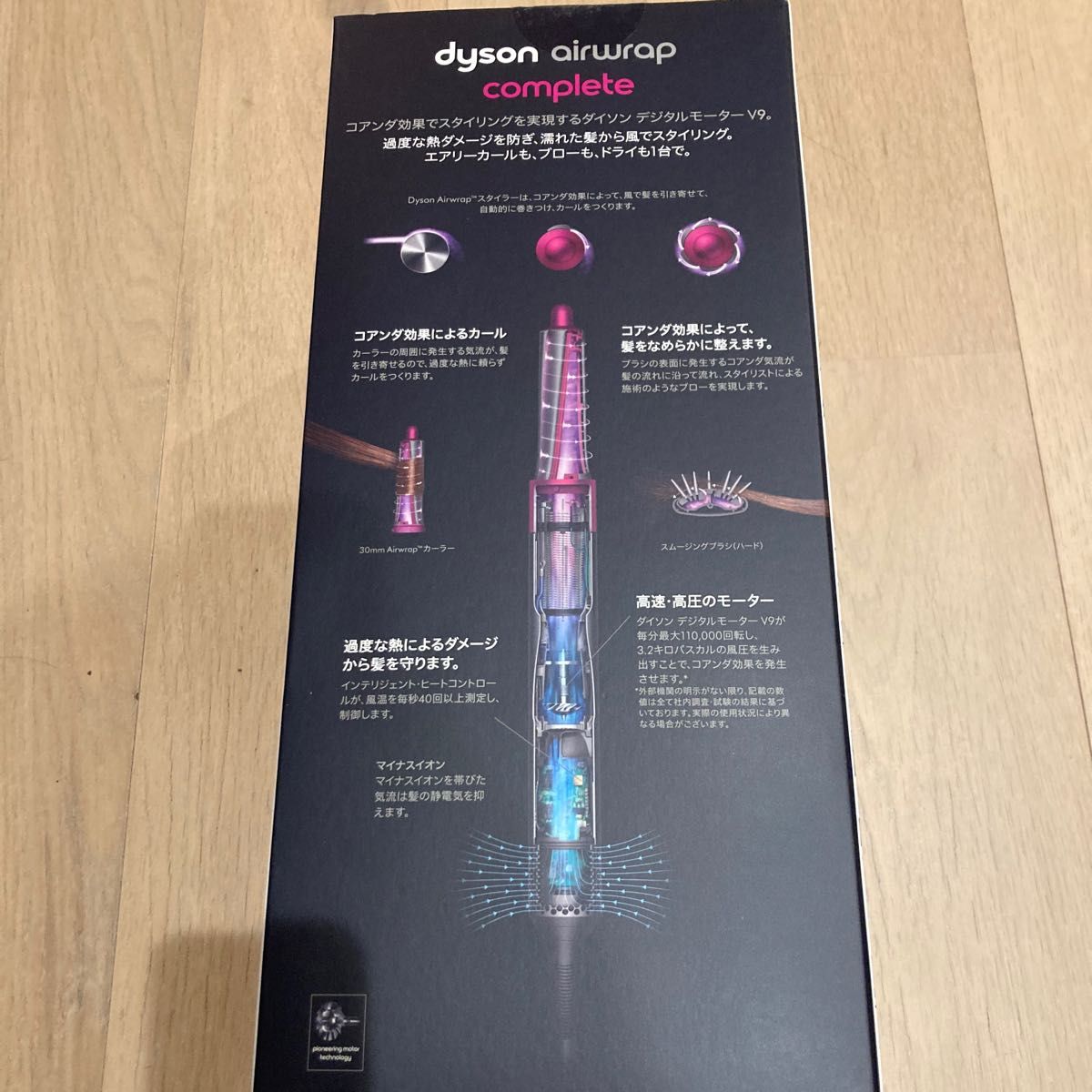 新品未開封】Dyson Airwrap Complete HS01 COMP FN ダイソン カール
