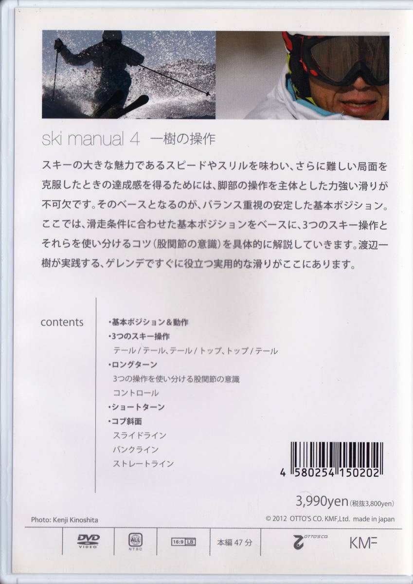 *DVD Watanabe один .ski manual 4 сразу позиций быть установленным лыжи .