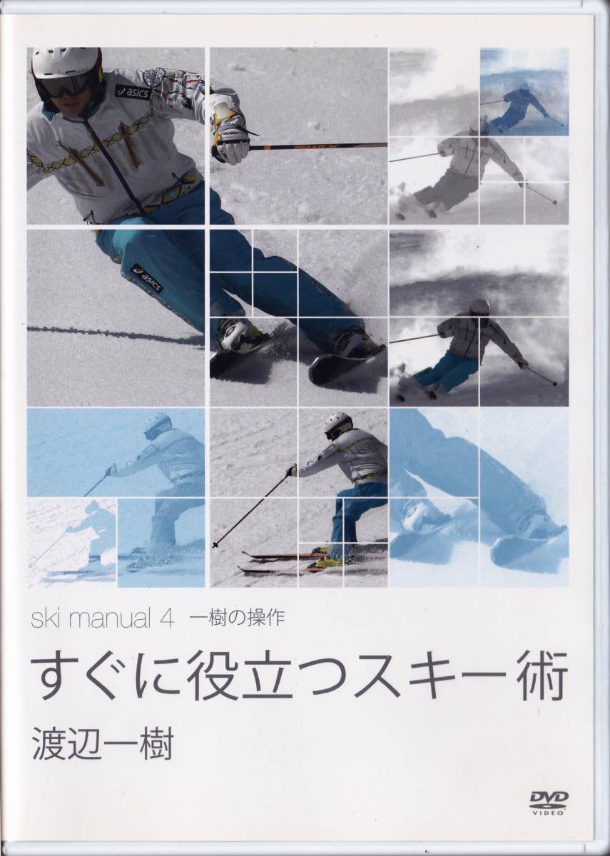 *DVD Watanabe один .ski manual 4 сразу позиций быть установленным лыжи .