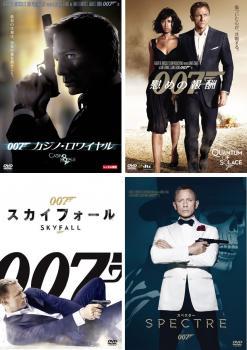 007 全4枚 カジノ・ロワイヤル、慰めの報酬、スカイフォール、スペクター レンタル落ち セット 中古 DVD_画像1