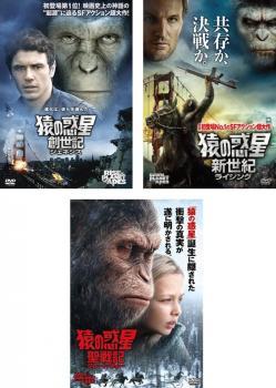  Planet of the Apes all 3 sheets .. chronicle GENESIS, new century Rising,. military history Great * War rental set used DVD