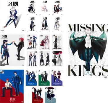 2022超人気 K DVD 中古 全巻セット レンタル落ち KINGS MISSING K 劇場