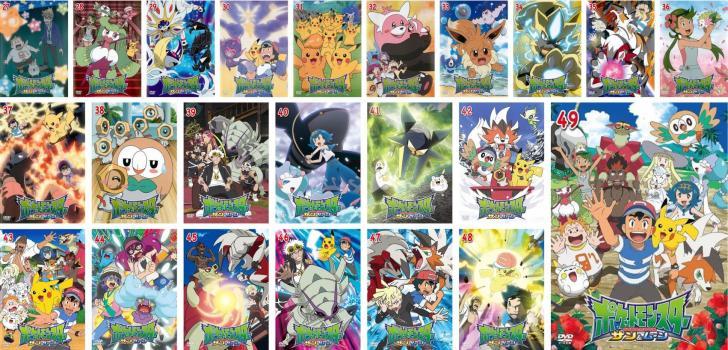 ポケットモンスター サン&ムーン 全23枚 第79話~第146話 最終 レンタル落ち ポケットモンスター サン&ムーン 全23枚 第79話~第146話 最終 レンタル落ち
