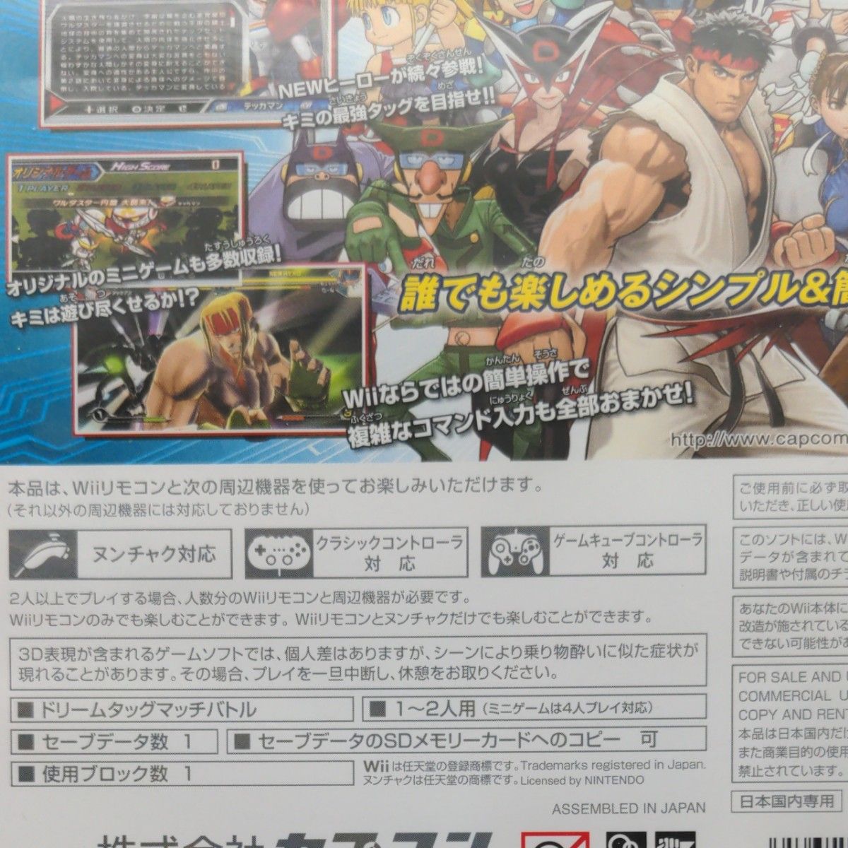 【Wii】 タツノコ VS. CAPCOM CROSS GENERATION OF HEROES