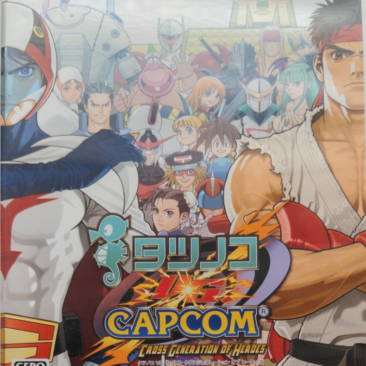 【Wii】 タツノコ VS. CAPCOM CROSS GENERATION OF HEROES