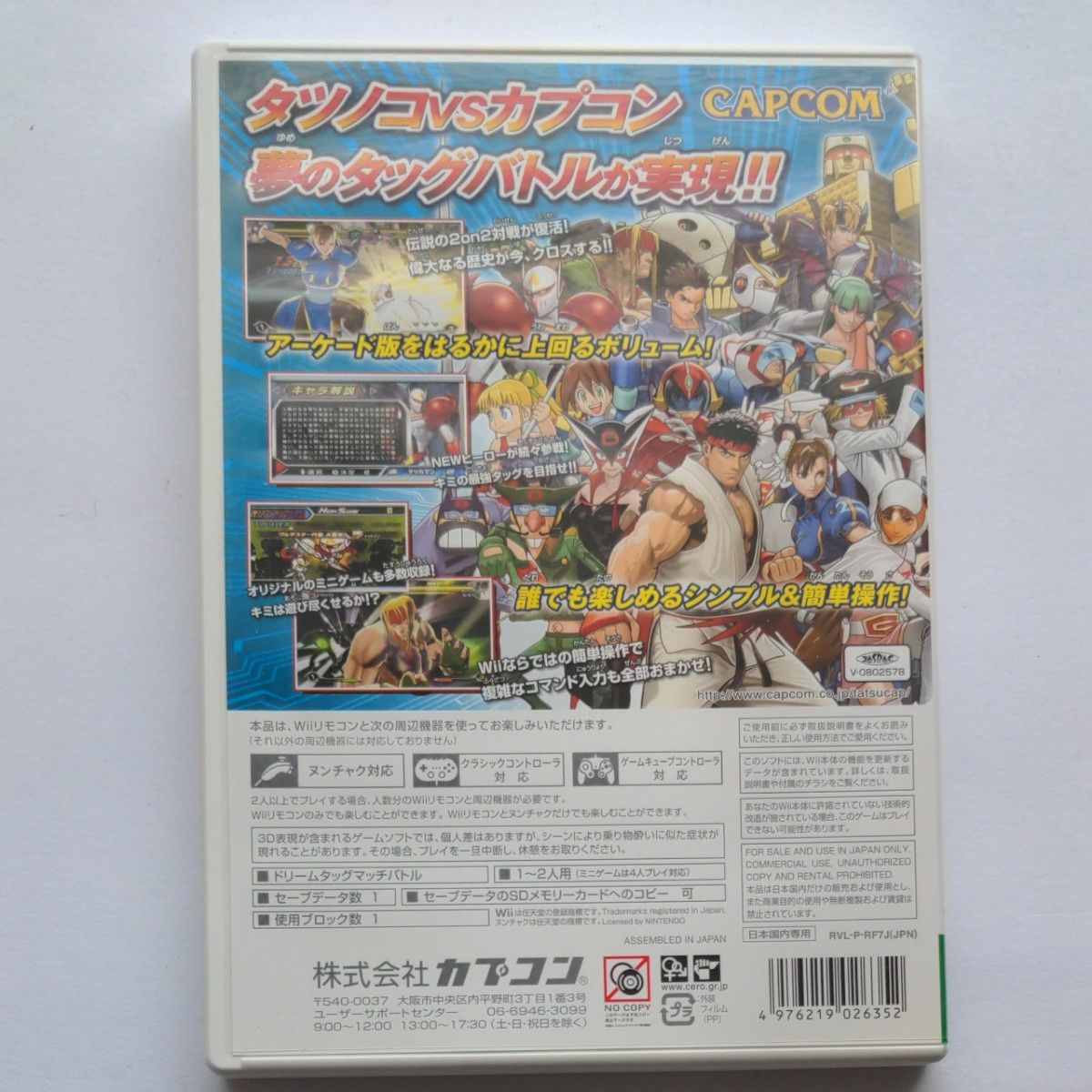 Wii】 タツノコ VS CAPCOM CROSS GENERATION OF HEROES|Yahoo Wii】 タツノコ VS CAPCOM CROSS GENERATION OF HEROES|Yahoo