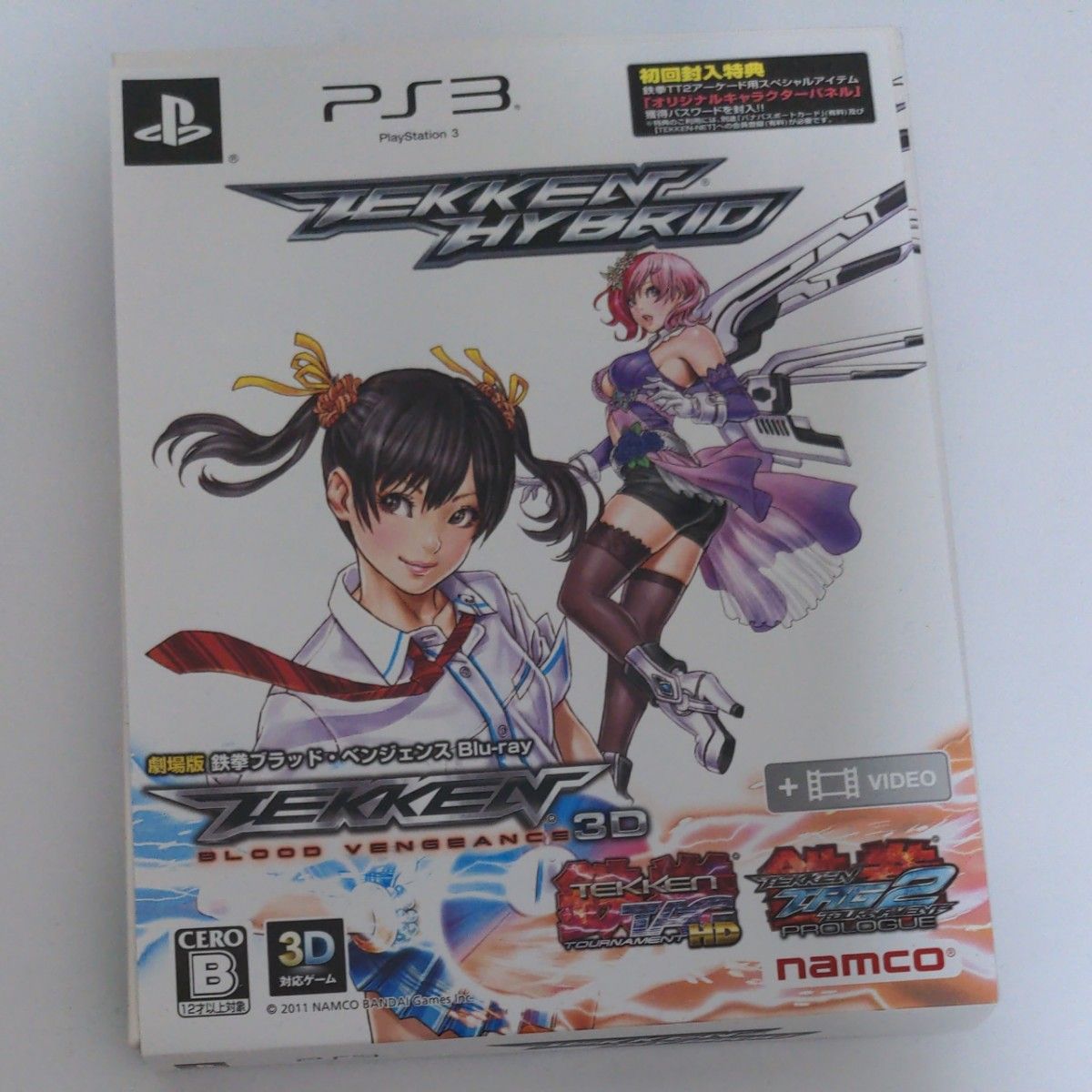 PS3】 鉄拳 ハイブリッド (TEKKEN HYBRID)|Yahoo!フリマ(旧 PS3】 鉄拳 ハイブリッド (TEKKEN HYBRID)|Yahoo!フリマ(旧