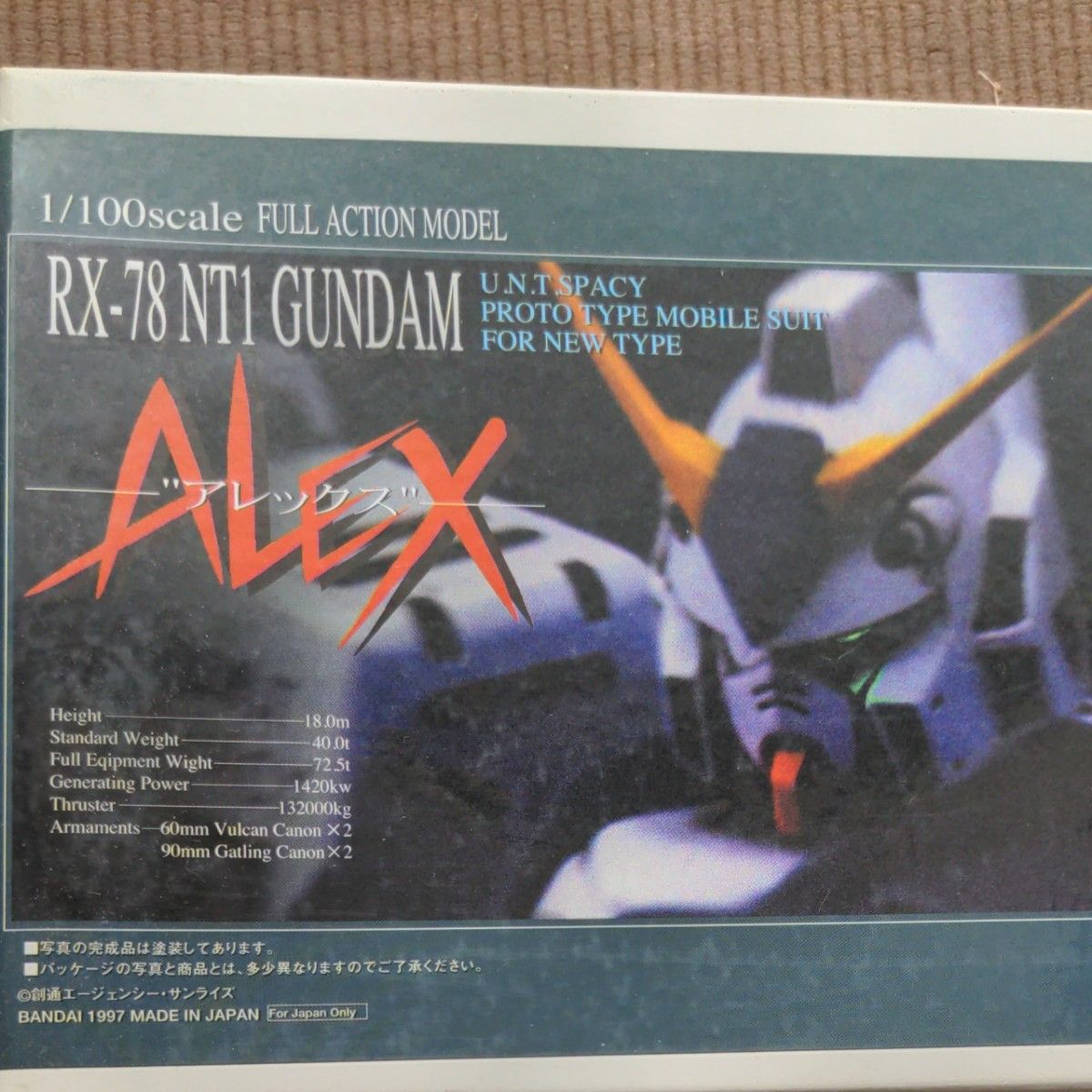 B-CLUB製作 1/100 NT-1 ガンダム ALEX(ガレージキット B-CLUB製作 1/100 NT-1 ガンダム ALEX(ガレージキット