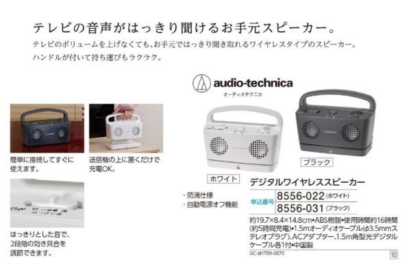 即納!最大半額! 新品 オーディオテクニカ デジタルワイヤレス
