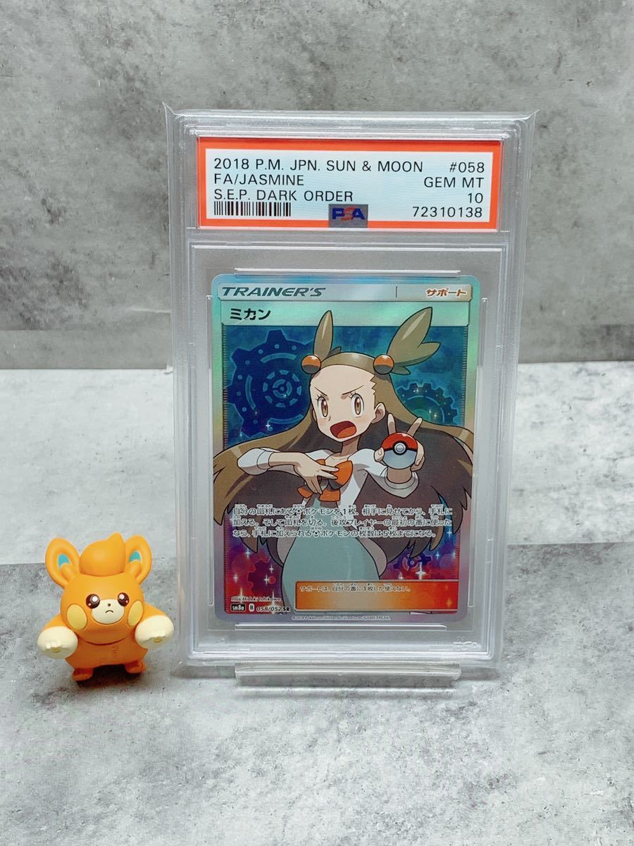 品質一番の ポケモンカード ミカン SR sitedev.minifinder.se