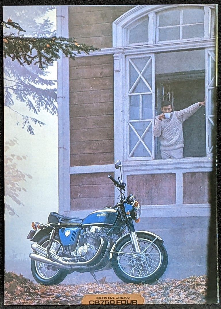 ホンダ ドリーム CB750FOUR 縮刷カタログ/雑誌付録 60年代 ホンダ ドリーム CB750FOUR 縮刷カタログ/雑誌付録 60年代