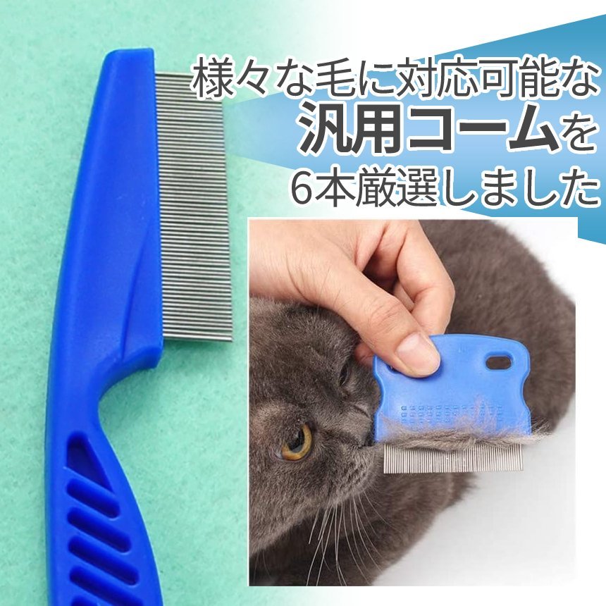 ペット用 トリミングコーム ステンレス 犬 猫 櫛 抜け毛 もつれ毛