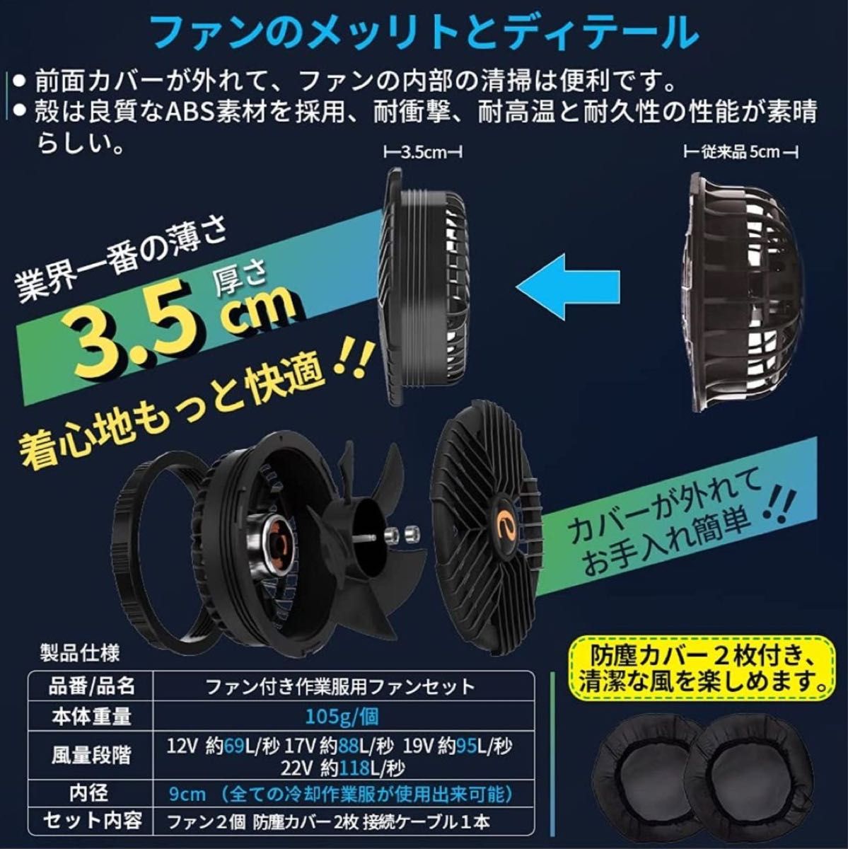 ファン付き作業服 空調作業服 ファンバッテリーセット 22V超高出力 25000mAh 空冷調節服 熱中症 モバイルバッテリー