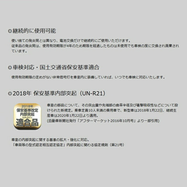 トラック用品 LED非常信号灯 ライト付きタイプ 車検対応＆2018年保安基準内部突起適合品 KS-100L3_画像6