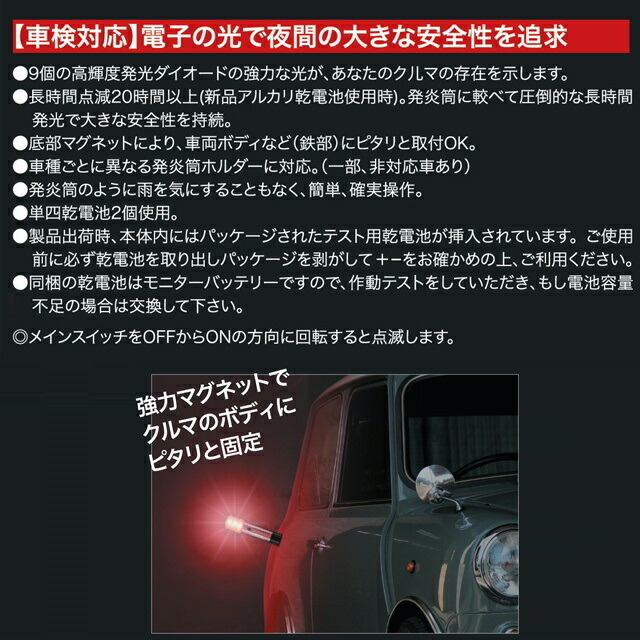 トラック用品 LED非常信号灯 ライト付きタイプ 車検対応＆2018年保安基準内部突起適合品 KS-100L3_画像4