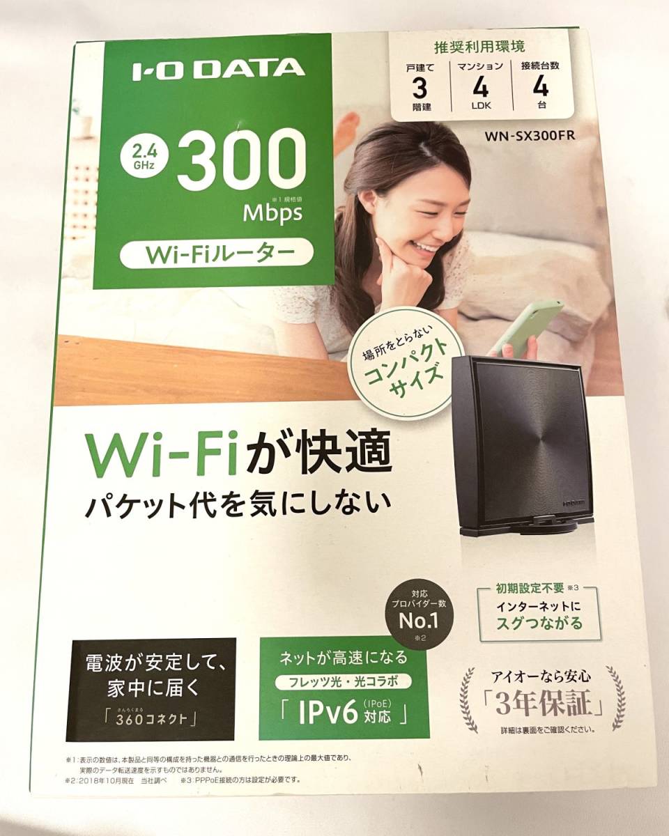 Wi-Fiルーター　アイ・オーデータ　WN-SX300FR