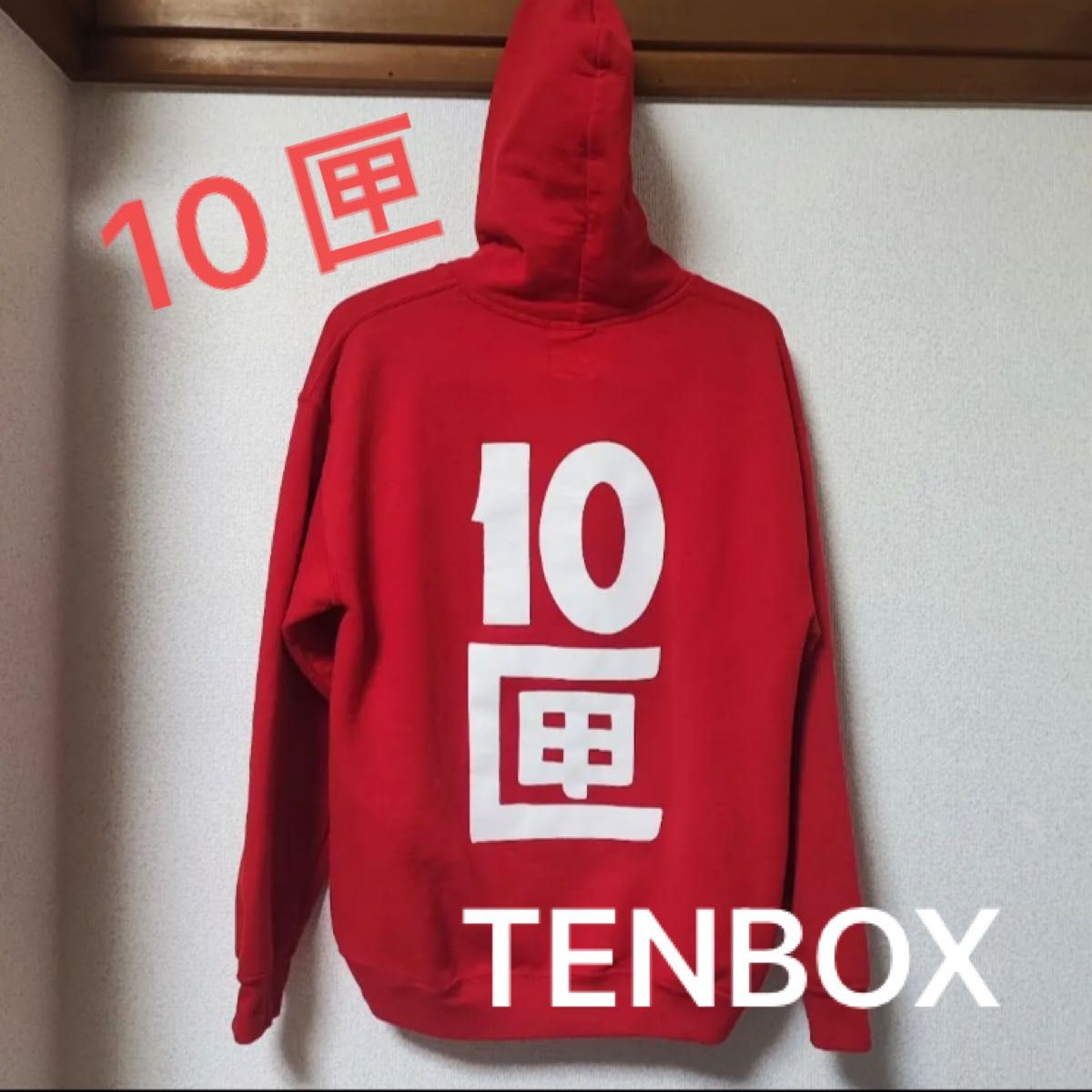TENBOX チームフーディー 10匣 テンボックス - パーカー