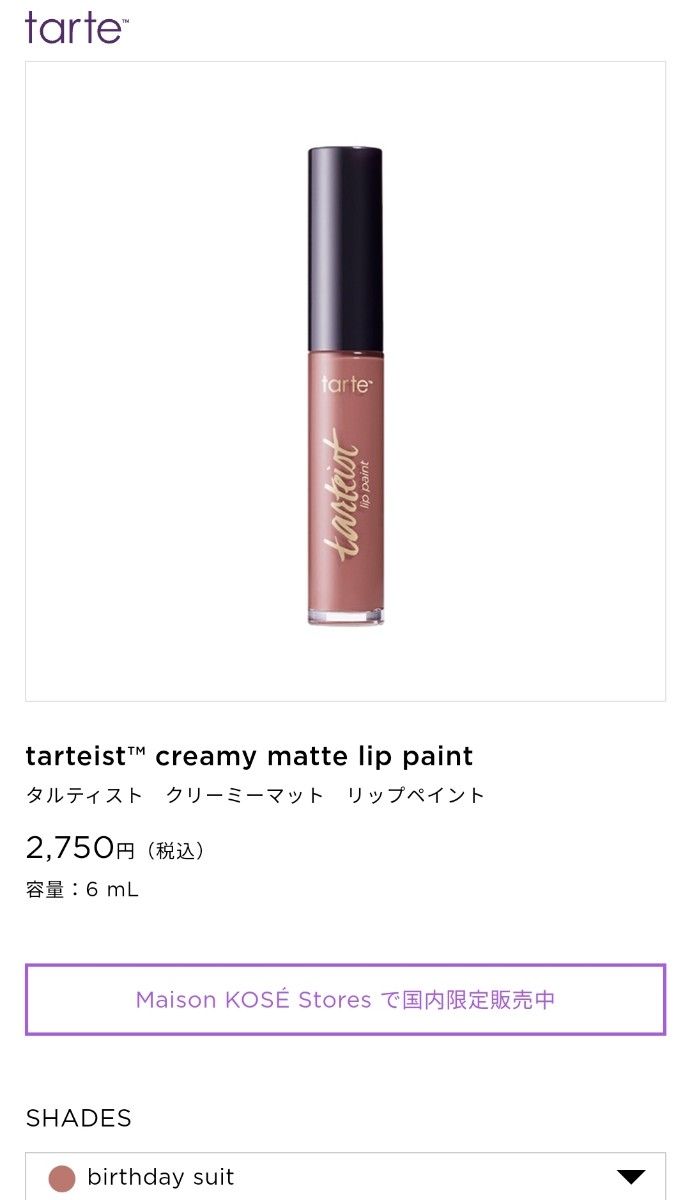tarte アマゾニアンクレイ 12h ブラッシュ 005 blissful - 通販