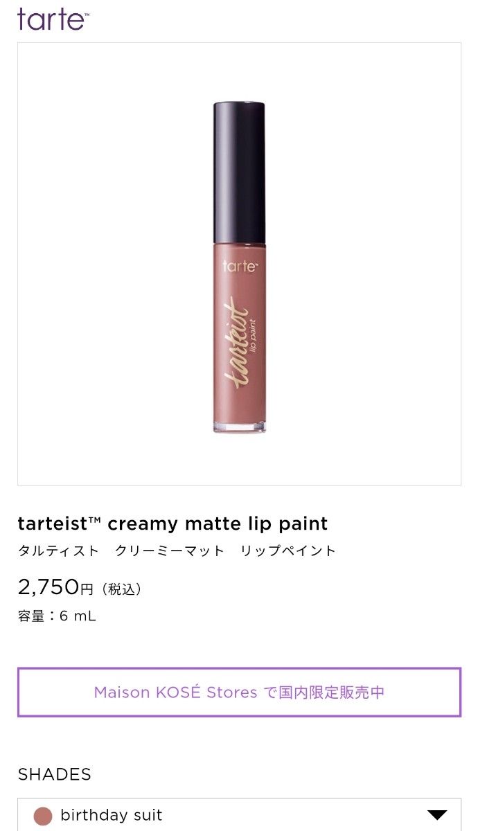 tarte タルト ブラッシュ チーク & リップ カラー