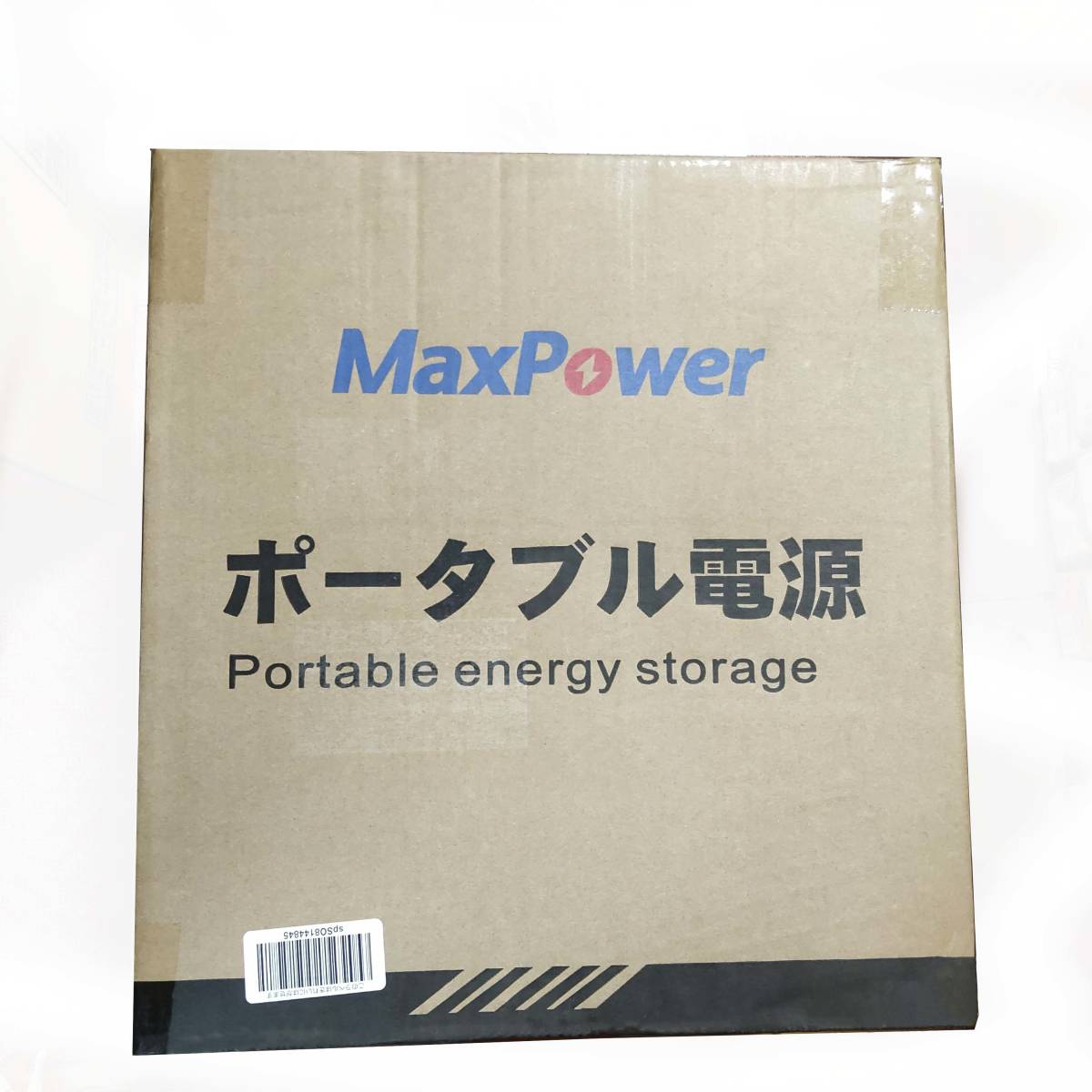 MaxPower MP1300 静音/軽量 ポータブル電源 313500mAh/1160Wh 超速充電