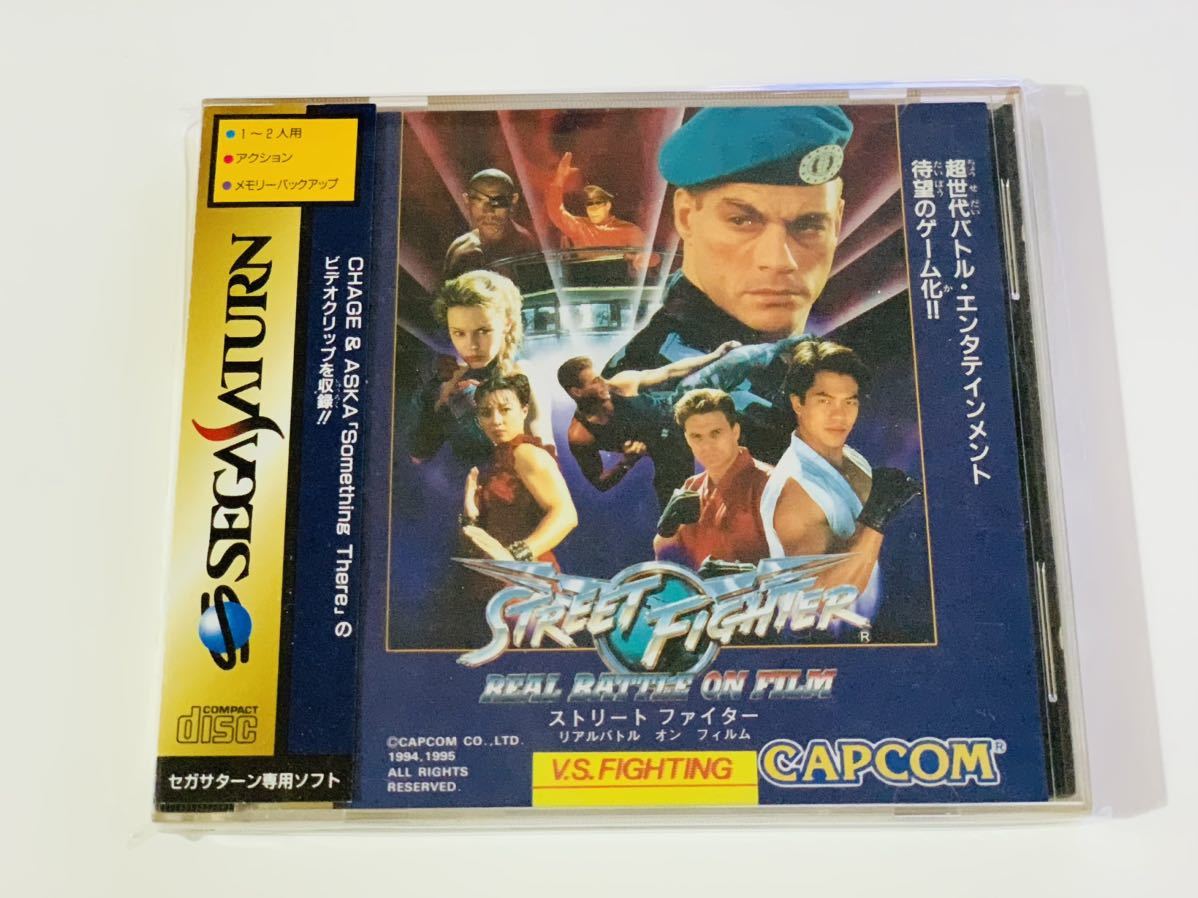 セガサターン SEGA - street fighter real battle on film - Sega Saturn - movie