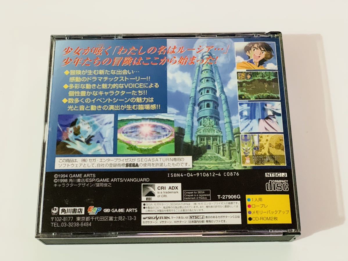 セガサターン Sega Saturn - Lunar 2 eternal blueの画像2