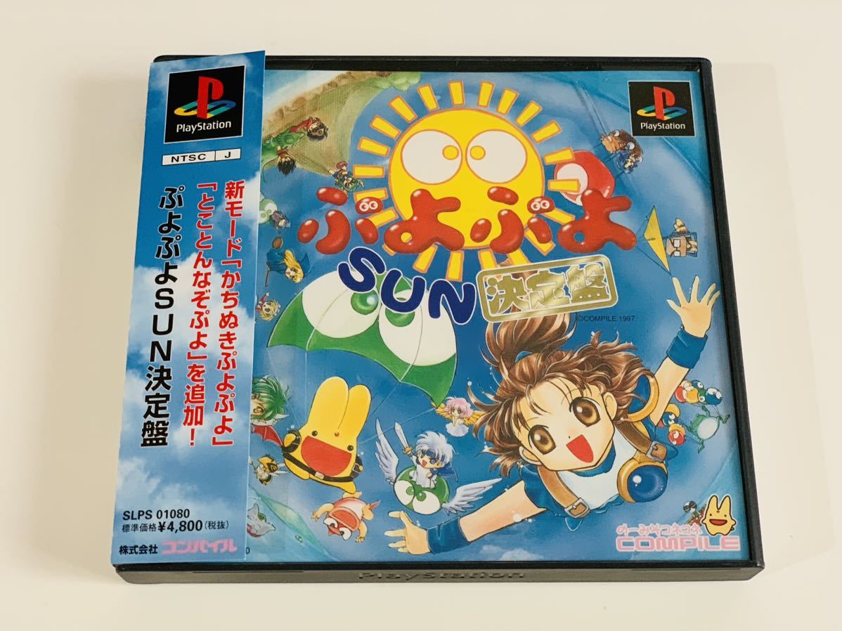 Puyo puyo sun / ps1 psone PlayStation ps_画像1