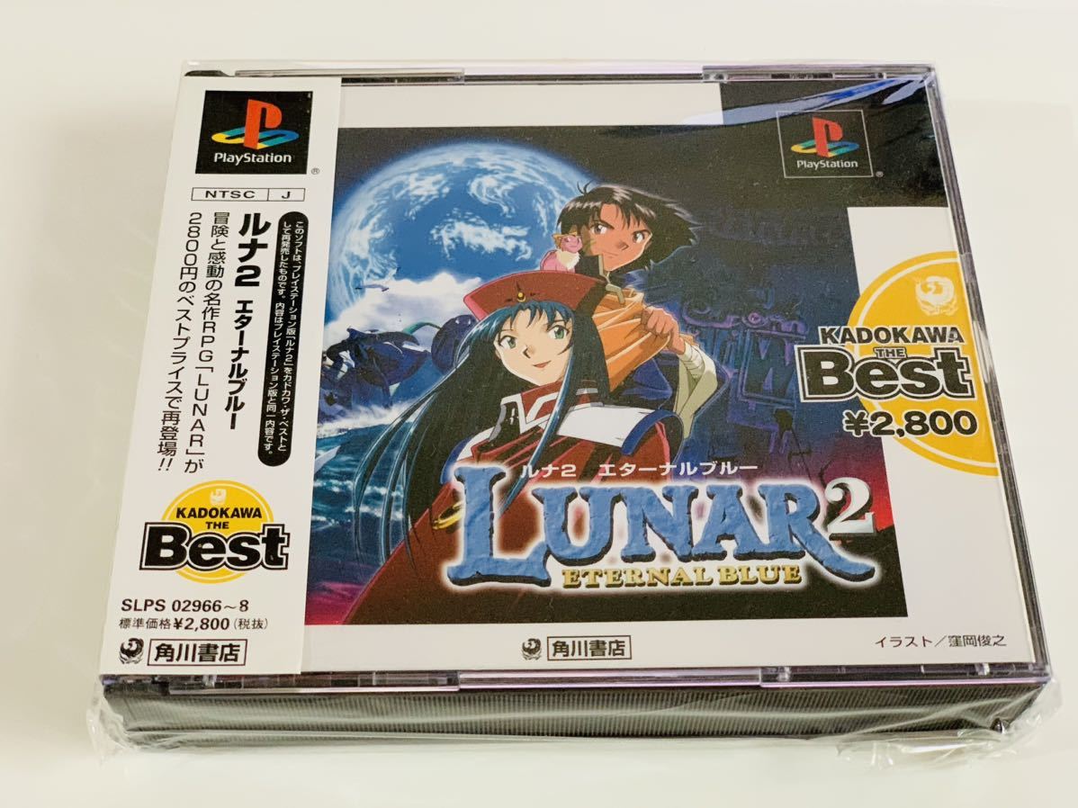 ロールプレイング Lunar 2 eternal blue / ps ps1 psone PlayStation