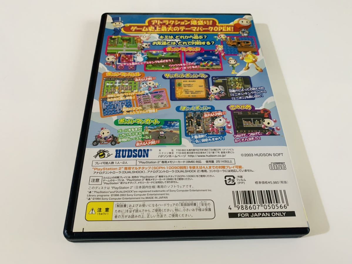 Bomberman land 2 / ボンバーマンランド2 - ps2 PlayStation 2