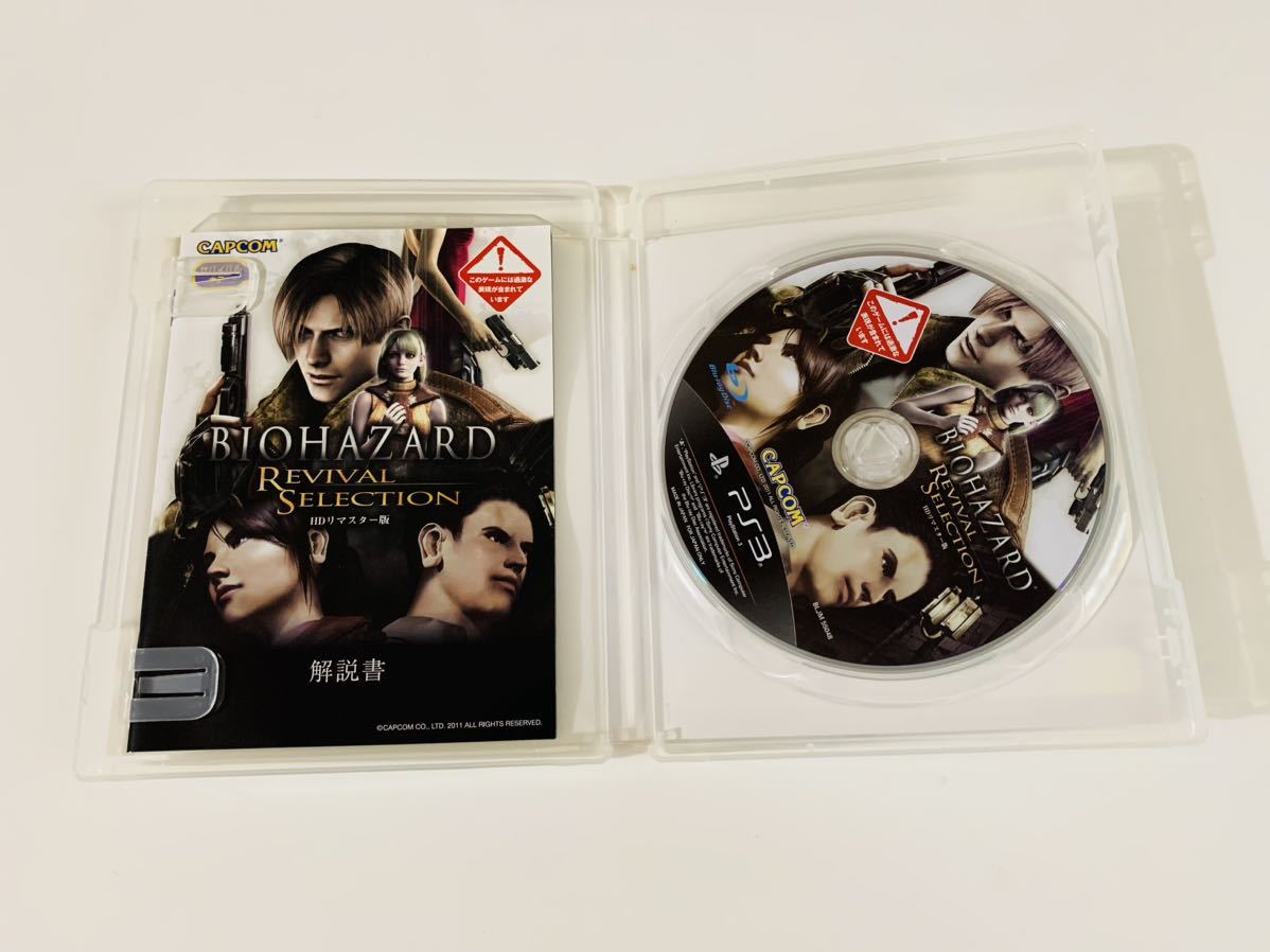 バイオハザードリバイバルセレクション bio hazard / resident evil revival selection - PS3 PlayStation 3_画像3