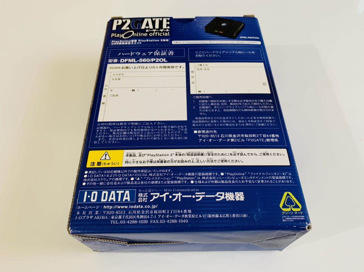 P2gate play online official- ps2 PlayStation 2 sealed ( 封印 P2gate play online official- ps2 PlayStation 2 sealed ( 封印