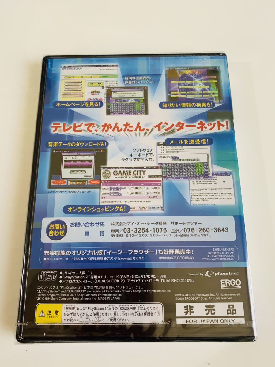 P2gate play online official- ps2 PlayStation 2 sealed ( 封印された )