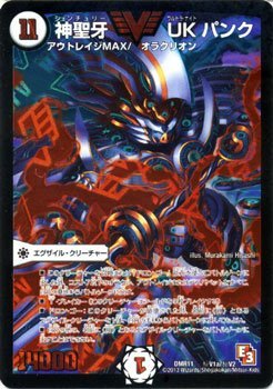 特価ブランド 神聖牙 デュエルマスターズ UK ウルトラV / (ビクトリーカード・赤) パンク その他 特価ブランド 神聖牙 デュエルマスターズ UK ウルトラV / (ビクトリーカード・赤) パンク その他