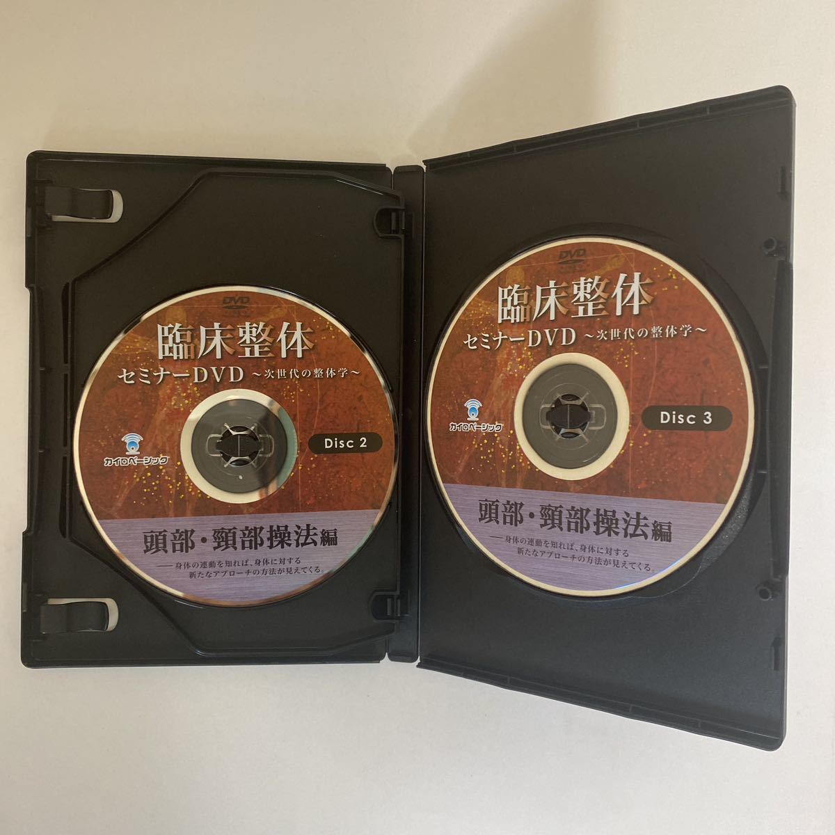 24時間以内発送!整体DVD【臨床整体セミナーDVD 頭部・頸部操法編 上肢