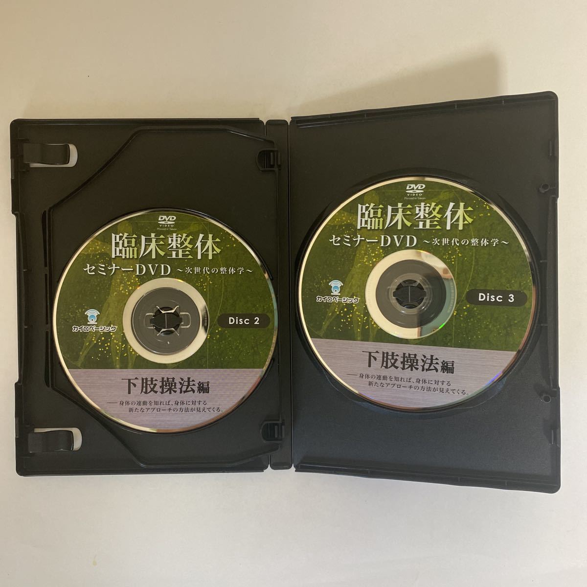 24時間以内発送!整体DVD【臨床整体セミナーDVD 頭部・頸部操法編 上肢