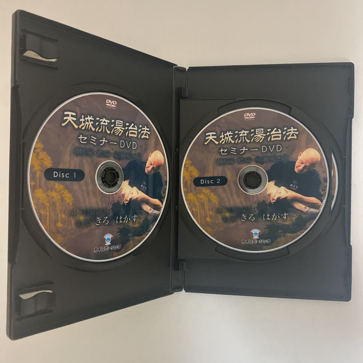 24時間以内発送!整体DVD【天城流湯治法 セミナーDVD 腰痛・膝痛・精神疾患】杉本錬堂★手技DVD/整骨/治療院/鍼灸/カイロベーシック