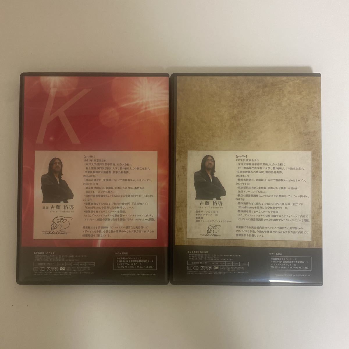 発送迅速 整体DVD【ことう式あたまの整体 セミナーDVD 蝶形骨 頭頂骨