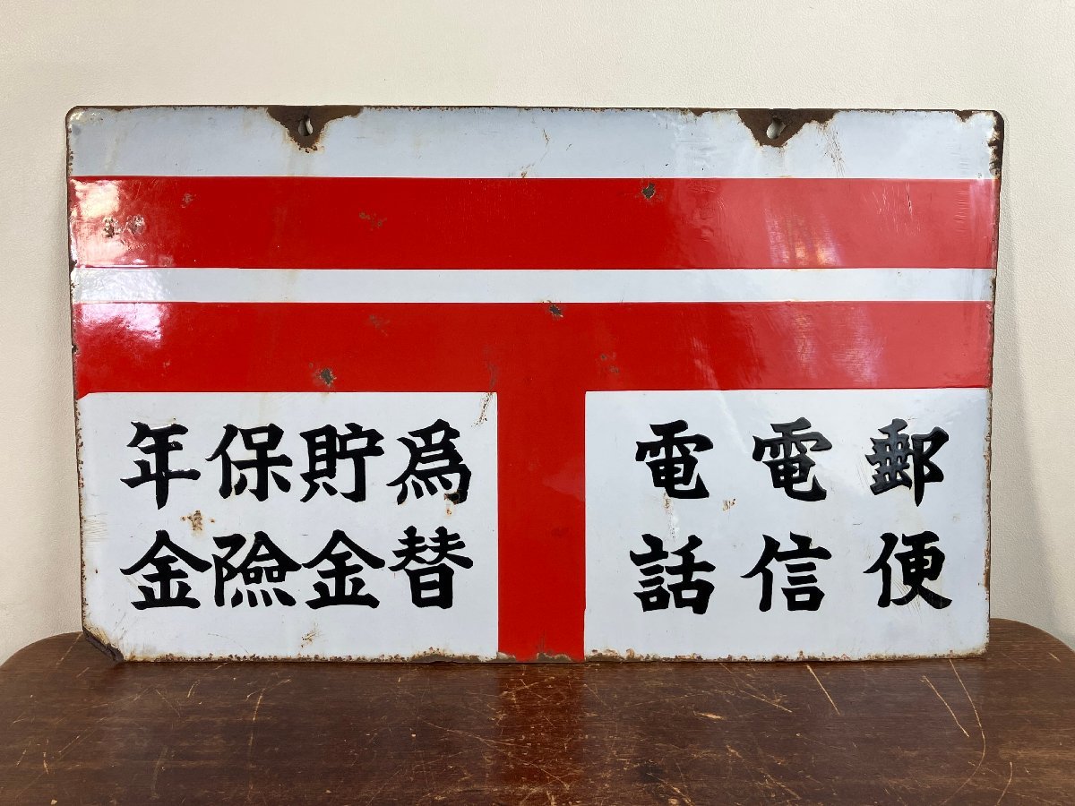 【商品】昭和レトロ ホーロー看板 【酒 玉乃光】 商品】昭和レトロ ホーロー看板 【酒 玉乃光】 Yahoo