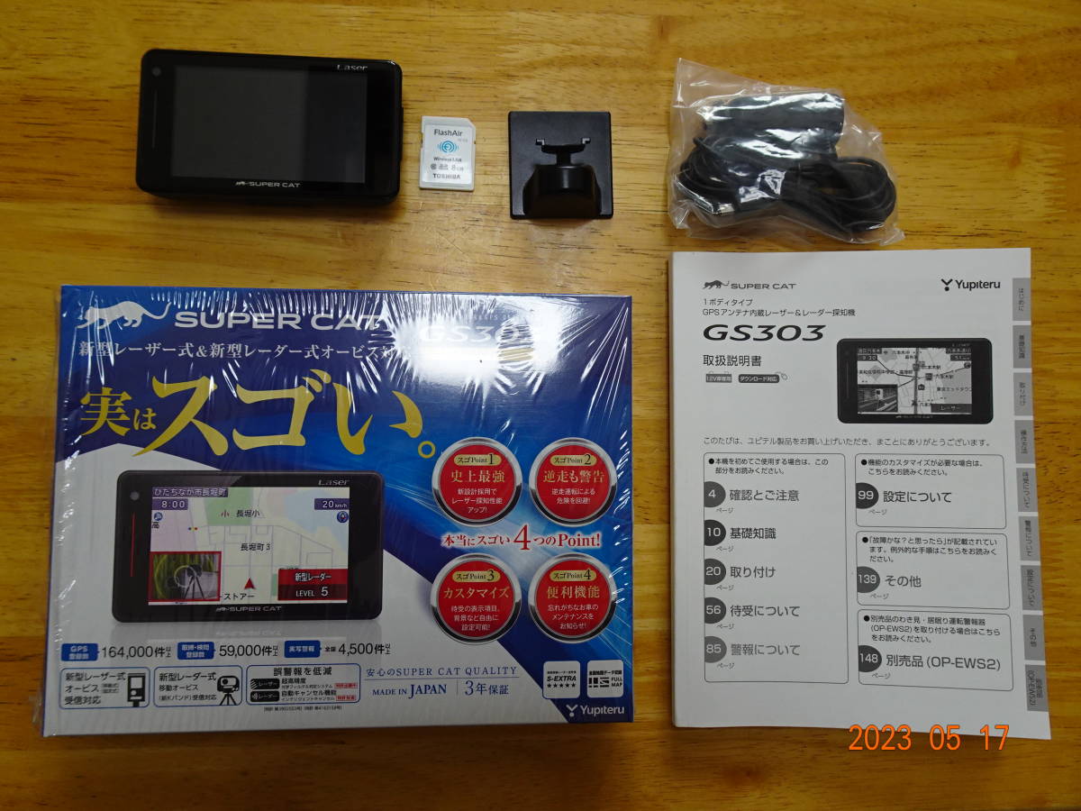ヤフオク! - GS303 ユピテル レーダー探知機 ☆おまけ付き:東芝製...