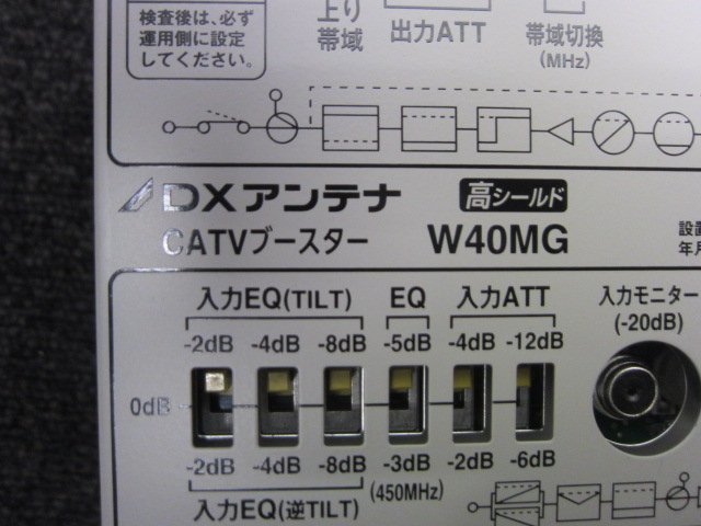【未使用品】DXアンテナ CATVブースター W40MG 本体のみ 高シールド ブースター テレビ アンテナブースター 屋内用_画像2