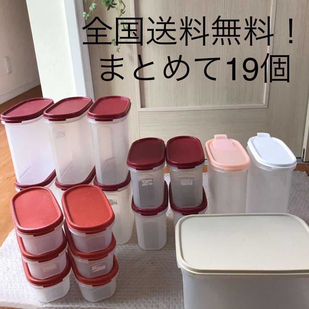 まとめて19個】タッパーウェア Tupperware MM楕円／ワイド タッパー