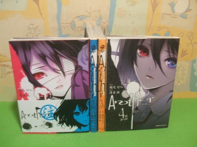 ☆☆☆Another アナザー　1巻帯付き☆☆全4巻　全巻初版　綾辻行人&清原紘　カドカワコミックスエース　角川書店_画像1