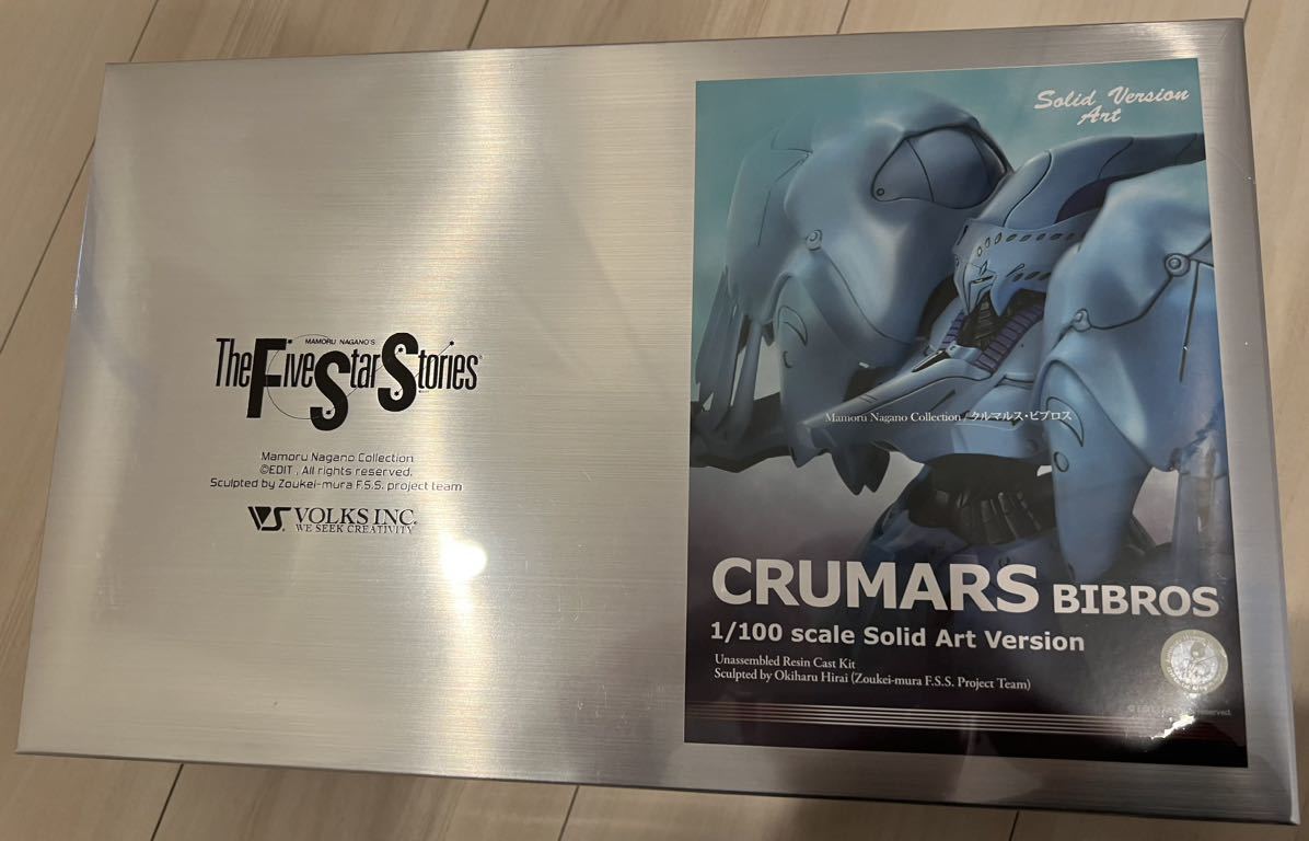 SAV 1/100 クルマルス・ビブロス ボークス 正規品 FSS ファイブスター