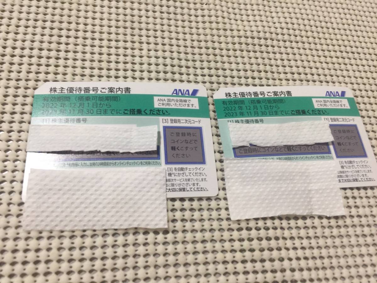 ana 株主優待券 2枚 飛行機 アナ 旅行 ANA 割引券 株主 優待 チケット