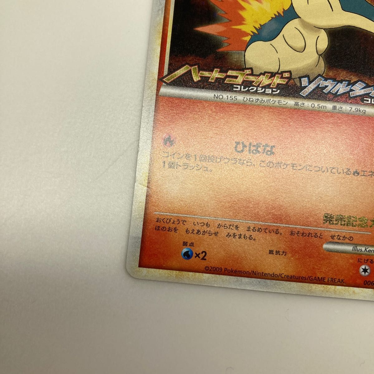 ポケモンカード ハートゴールド ソウルシルバー 発売記念カード 6枚セット コンプリート プロモ|Yahoo!フリマ(旧PayPayフリマ) ポケモンカード ハートゴールド ソウルシルバー 発売記念カード 6枚セット コンプリート プロモ|Yahoo!フリマ(旧PayPayフリマ)