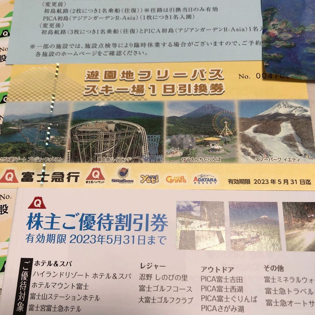 富士急行株主優待 ☆富士急ハイランド フリーパス3名分 ぐりんぱ