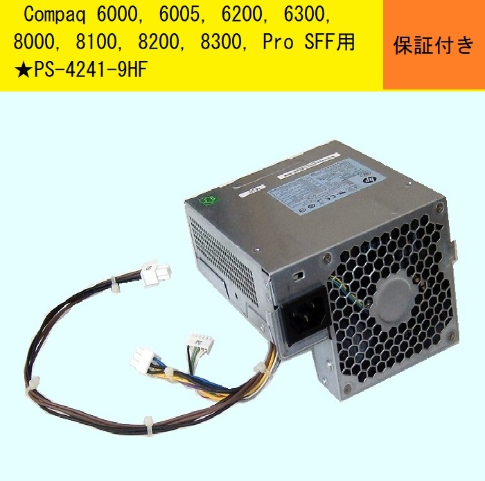 [HP power supply ]* Compaq 6000, 6200, 6300, 8000, 8100, 8200, 8300, Pro SFF for *PS-4241-9HF(D10-240P2A,DPS-240TB A,PC9058)